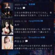 ヒメ日記 2025/11/19 23:20 投稿 すみれ 東京シーメール倶楽部　新宿店