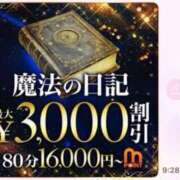 ヒメ日記 2026/01/16 09:44 投稿 みきな 千葉人妻花壇