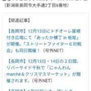 ヒメ日記 2025/12/12 17:51 投稿 ありす 奥様特急長岡店