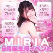 ヒメ日記 2025/09/14 09:05 投稿 美莉愛(みりあ) 神戸泡洗体ハイブリッドエステ