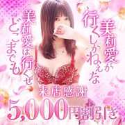 ヒメ日記 2026/02/12 09:00 投稿 美莉愛(みりあ) 神戸泡洗体ハイブリッドエステ