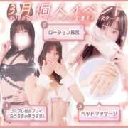 ヒメ日記 2026/03/23 16:39 投稿 美莉愛(みりあ) 神戸泡洗体ハイブリッドエステ