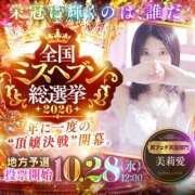 ヒメ日記 2026/08/09 07:01 投稿 美莉愛(みりあ) 神戸泡洗体ハイブリッドエステ