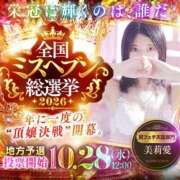 ヒメ日記 2026/10/01 07:00 投稿 美莉愛(みりあ) 神戸泡洗体ハイブリッドエステ
