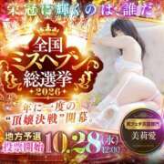 ヒメ日記 2026/10/16 14:59 投稿 美莉愛(みりあ) 神戸泡洗体ハイブリッドエステ