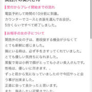 ヒメ日記 2025/08/06 21:34 投稿 かいり ドリーム水戸