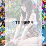 ヒメ日記 2025/09/06 08:46 投稿 れい クラブハウスシェル