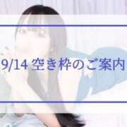 ヒメ日記 2025/09/13 21:46 投稿 れい クラブハウスシェル