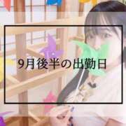 ヒメ日記 2025/09/14 20:16 投稿 れい クラブハウスシェル