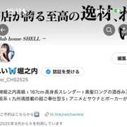 ヒメ日記 2025/09/24 19:26 投稿 れい クラブハウスシェル