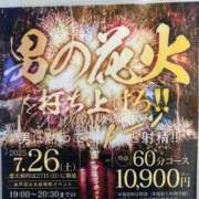 ヒメ日記 2025/07/01 17:00 投稿 しらは ぼいんWORK