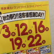 しらは 11月イベント!!! ぼいんWORK