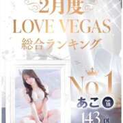 あこ いつのまに⁉︎ ENTERTAINMENT SOAP LOVE VEGAS(ラブベガス)