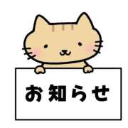 ヒメ日記 2025/09/04 10:01 投稿 ひろみ いきなりまかさんかい