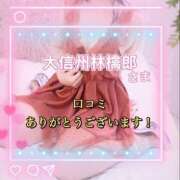 ヒメ日記 2026/05/06 09:05 投稿 おと スイカ