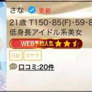 ヒメ日記 2025/08/28 20:07 投稿 さな 道玄坂クリスタル
