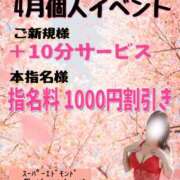 ヒメ日記 2026/04/07 07:16 投稿 ゆう 新潟市鳥屋野潟ちゃんこ