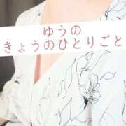 ヒメ日記 2026/08/15 12:26 投稿 ゆう 新潟市鳥屋野潟ちゃんこ