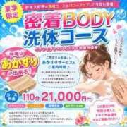 ヒメ日記 2026/08/23 20:46 投稿 ゆう 新潟市鳥屋野潟ちゃんこ