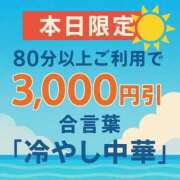 ヒメ日記 2025/08/27 16:30 投稿 はな 多恋人倶楽部周南店