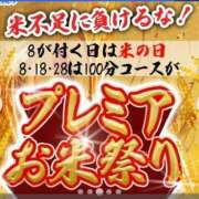 ヒメ日記 2025/07/08 11:02 投稿 華乃 柚子 人妻の雫　福山店