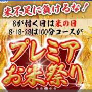 ヒメ日記 2025/09/18 12:26 投稿 華乃 柚子 人妻の雫　福山店