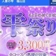 ヒメ日記 2025/09/19 11:46 投稿 華乃 柚子 人妻の雫　福山店