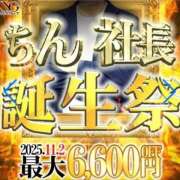 ヒメ日記 2025/11/02 12:47 投稿 華乃 柚子 人妻の雫　福山店