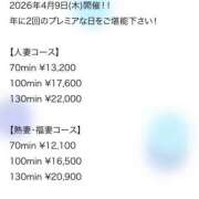 ヒメ日記 2026/04/09 00:18 投稿 華乃 柚子 人妻の雫　福山店