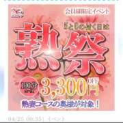 ヒメ日記 2026/04/25 08:18 投稿 華乃 柚子 人妻の雫　福山店