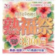 ヒメ日記 2026/07/05 09:38 投稿 華乃 柚子 人妻の雫　福山店