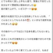 ヒメ日記 2025/05/07 12:46 投稿 望月そら 五反田ウルトラファンタジー