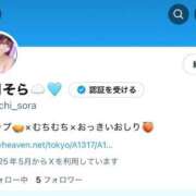 ヒメ日記 2025/05/09 20:46 投稿 望月そら 五反田ウルトラファンタジー