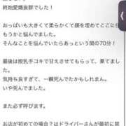 ヒメ日記 2025/05/17 14:48 投稿 望月そら 五反田ウルトラファンタジー
