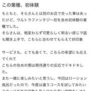 ヒメ日記 2025/06/11 14:46 投稿 望月そら 五反田ウルトラファンタジー