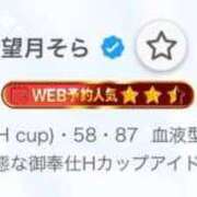 ヒメ日記 2025/06/11 14:54 投稿 望月そら 五反田ウルトラファンタジー