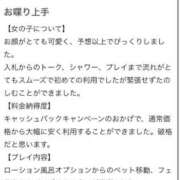 ヒメ日記 2026/01/19 21:37 投稿 望月そら 五反田ウルトラファンタジー