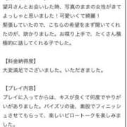 望月そら ありがとう🥹【お礼写メ日記】 五反田ウルトラファンタジー