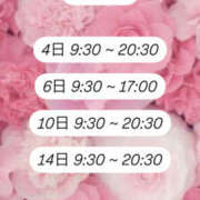 ヒメ日記 2025/05/02 18:00 投稿 ゆん New Sky