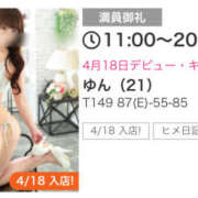 ヒメ日記 2025/05/15 21:40 投稿 ゆん New Sky