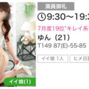 ヒメ日記 2025/08/17 21:08 投稿 ゆん New Sky