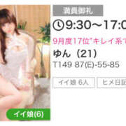 ヒメ日記 2025/11/22 12:00 投稿 ゆん New Sky