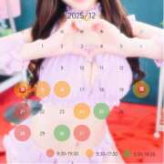 ゆん 今月残りの予定🎄⭐️ New Sky