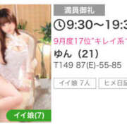 ヒメ日記 2025/12/21 21:30 投稿 ゆん New Sky