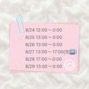 ヒメ日記 2025/08/23 16:51 投稿 つぐみ 久喜鷲宮ちゃんこ