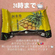 ほし 出勤してます🛁 ハピネス札幌