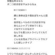 ヒメ日記 2025/11/24 17:18 投稿 梨恵(りえ) PLUS十三店