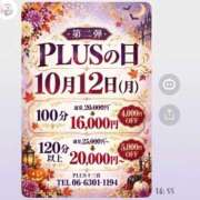 ヒメ日記 2026/10/11 12:09 投稿 梨恵(りえ) PLUS十三店