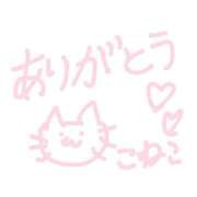 ヒメ日記 2025/04/26 04:09 投稿 こねこ コンカフェ×オナクラ あいこねくと