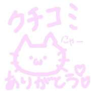 ヒメ日記 2025/06/14 14:48 投稿 こねこ コンカフェ×オナクラ あいこねくと